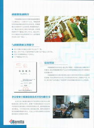 北京贝亚士暖通设备技术开发详情与产品介绍