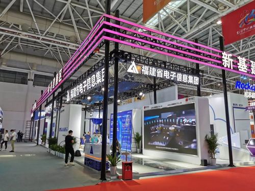 三大产业集群强势起航 福建省电子信息集团技术开发成果集中亮相