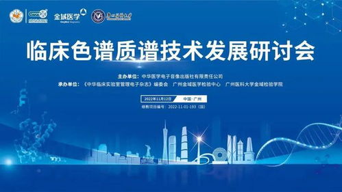 金域医学推动质谱技术创新发展