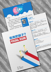 技术开发人员 打造专业、高效、脱颖而出的整套简历模板指南